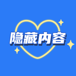 افزونه 隐藏内容